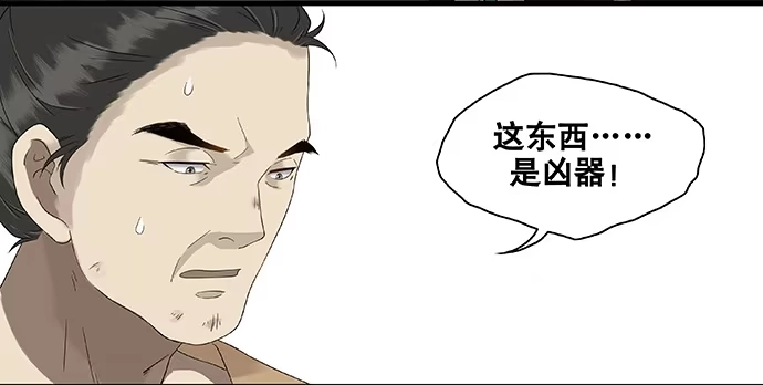 《雨归云深处》第44话 第38页