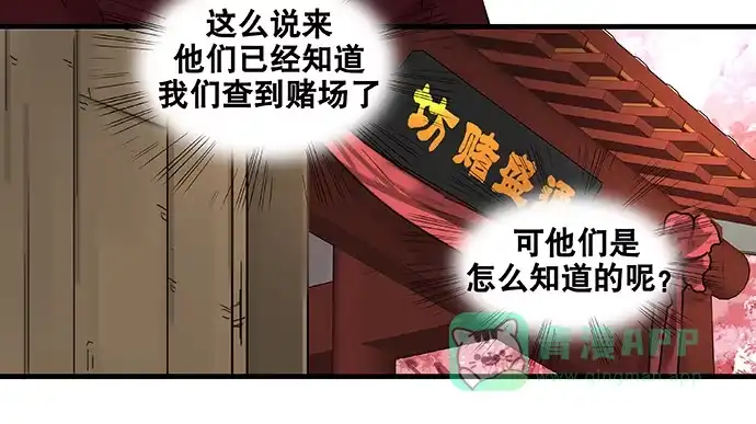《雨归云深处》第44话 第6页