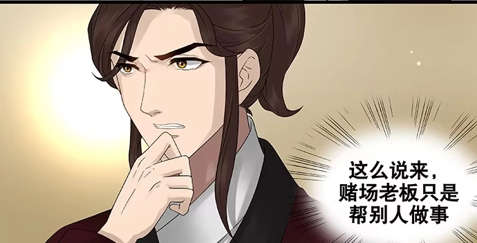 《雨归云深处》第44话 第19页
