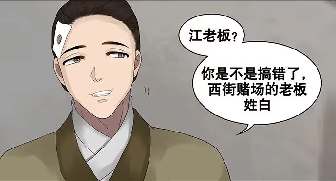 《雨归云深处》第44话 第15页