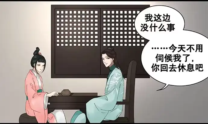 《雨归云深处》第45话 第9页