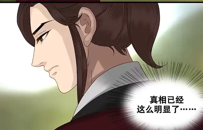 《雨归云深处》第45话 第40页
