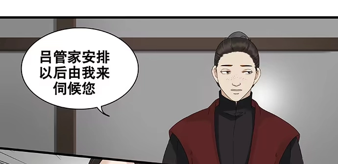 《雨归云深处》第45话 第33页