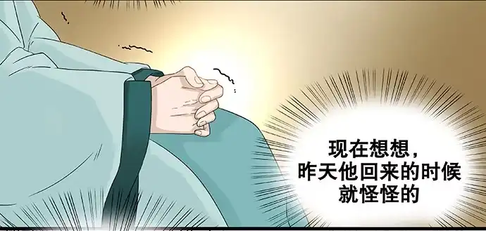 《雨归云深处》第45话 第37页
