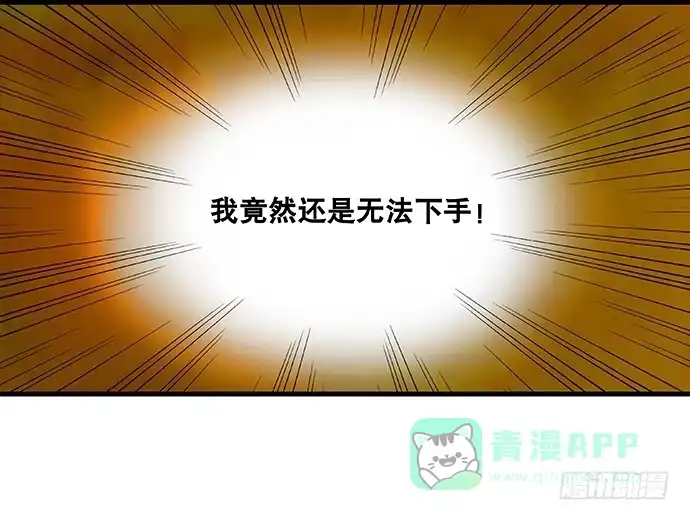《雨归云深处》第45话 第41页