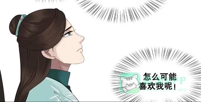 《雨归云深处》第46话 第36页