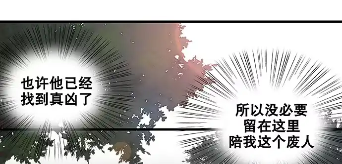 《雨归云深处》第46话 第34页