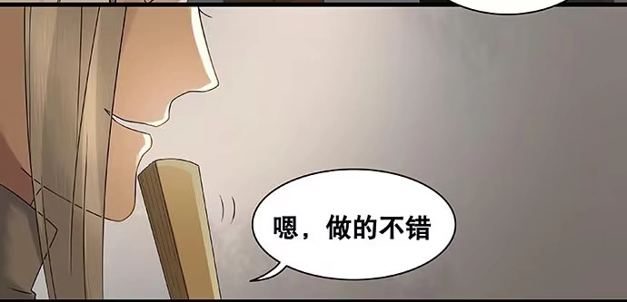 《雨归云深处》第46话 第3页