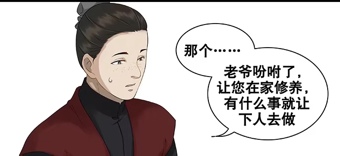 《雨归云深处》第46话 第24页