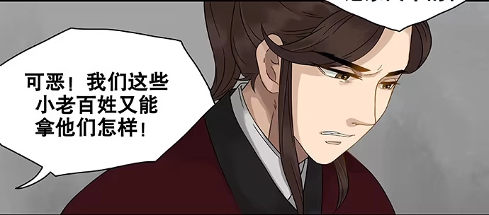 《雨归云深处》第46话 第17页