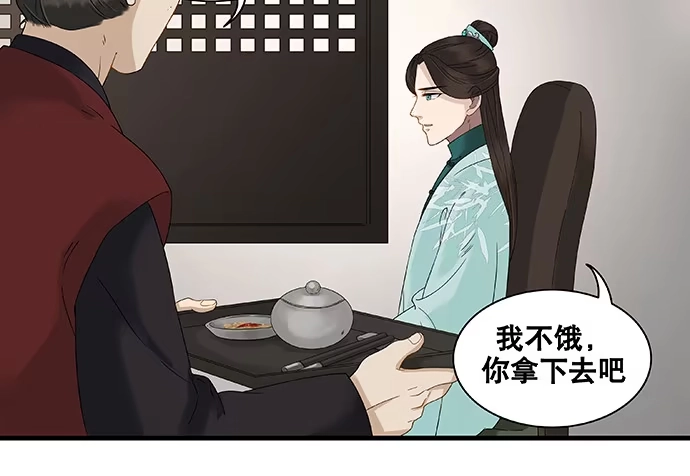 《雨归云深处》第46话 第20页