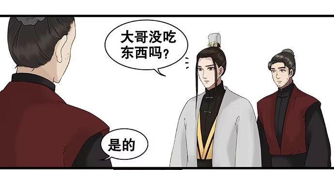 《雨归云深处》第46话 第27页