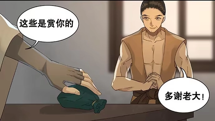 《雨归云深处》第46话 第4页