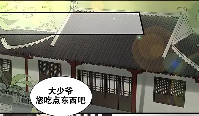 《雨归云深处》第46话 第19页
