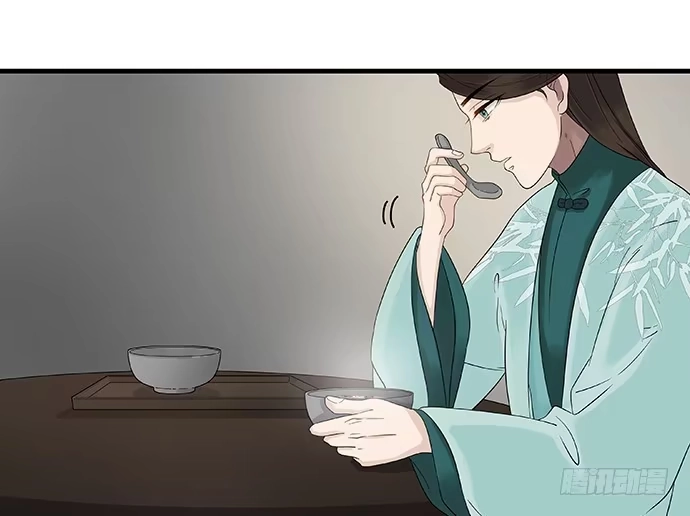 《雨归云深处》第47话 第24页