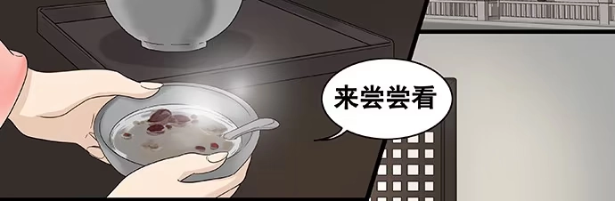 《雨归云深处》第47话 第39页