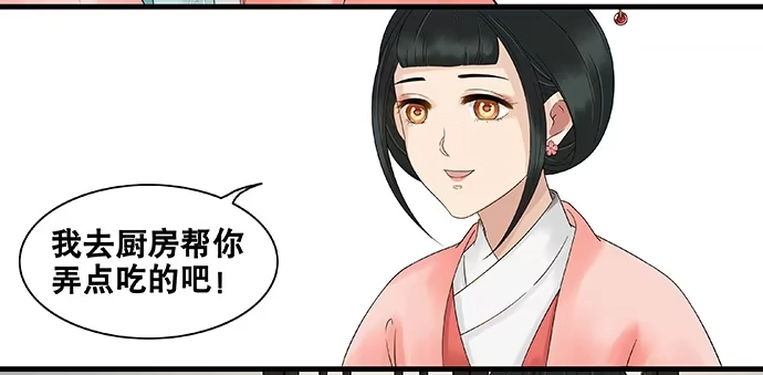 《雨归云深处》第47话 第32页