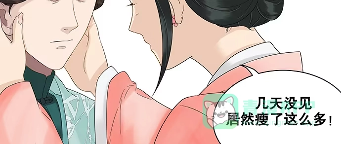 《雨归云深处》第47话 第31页