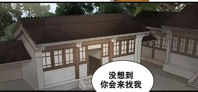 《雨归云深处》第47话 第8页