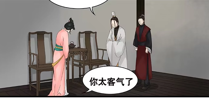 《雨归云深处》第47话 第12页