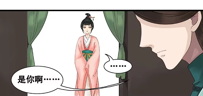 《雨归云深处》第47话 第27页