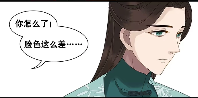 《雨归云深处》第47话 第29页