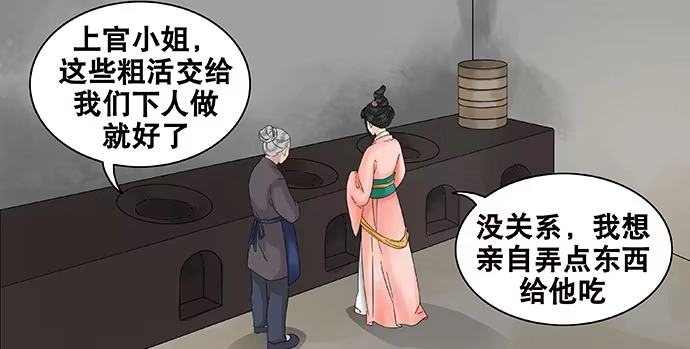 《雨归云深处》第47话 第35页