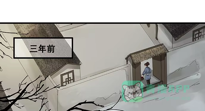 《雨归云深处》第48话 第1页