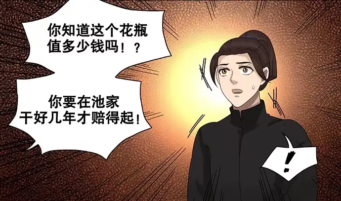 《雨归云深处》第48话 第15页