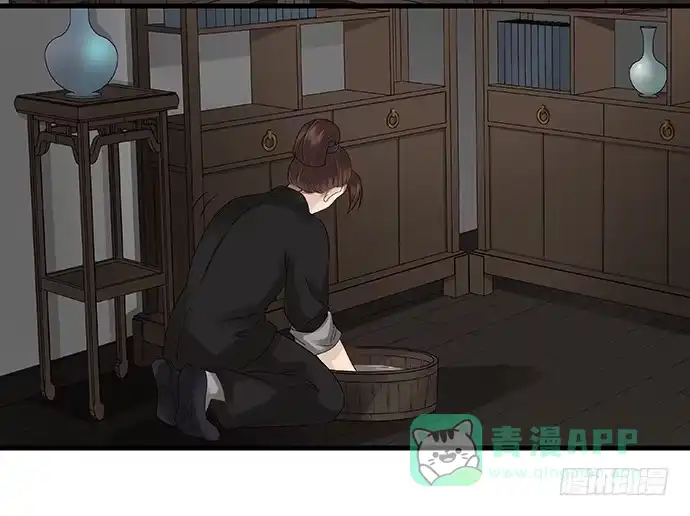 《雨归云深处》第48话 第11页