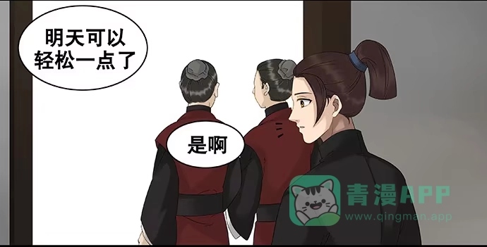 《雨归云深处》第48话 第26页