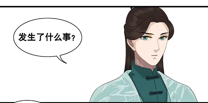 《雨归云深处》第48话 第18页