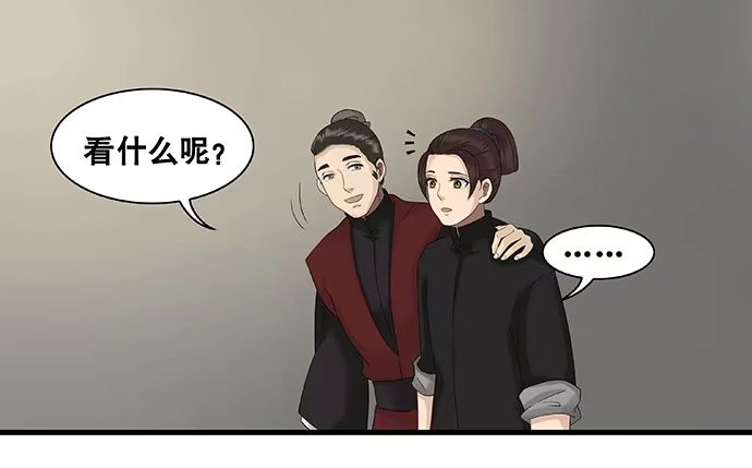《雨归云深处》第48话 第30页