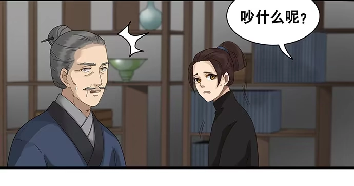 《雨归云深处》第48话 第17页