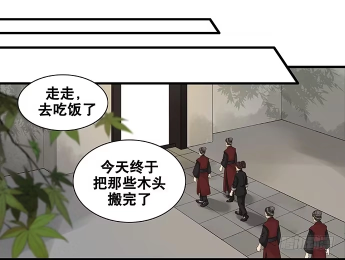 《雨归云深处》第48话 第25页
