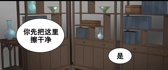 《雨归云深处》第48话 第10页