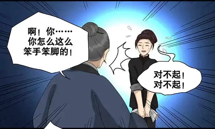 《雨归云深处》第48话 第14页