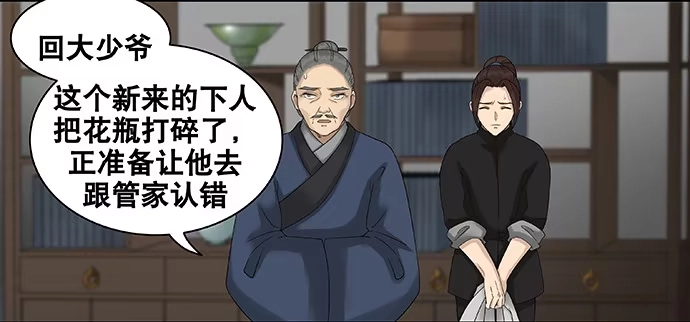 《雨归云深处》第48话 第19页