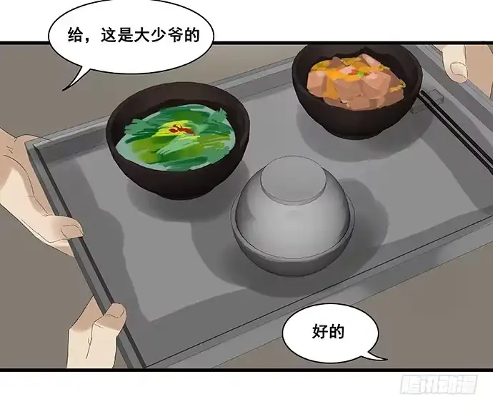 《雨归云深处》第5话 第24页