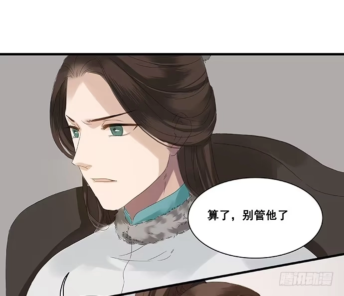 《雨归云深处》第5话 第20页