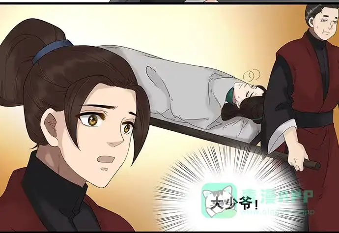 《雨归云深处》第49话 第16页