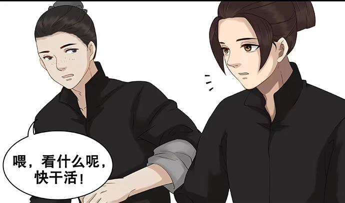 《雨归云深处》第49话 第10页