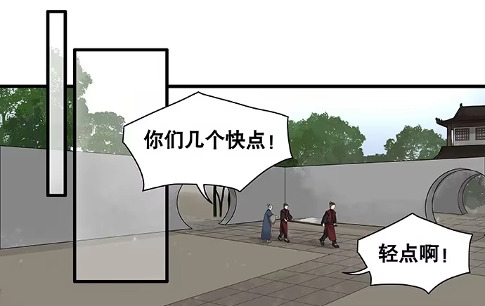 《雨归云深处》第49话 第13页