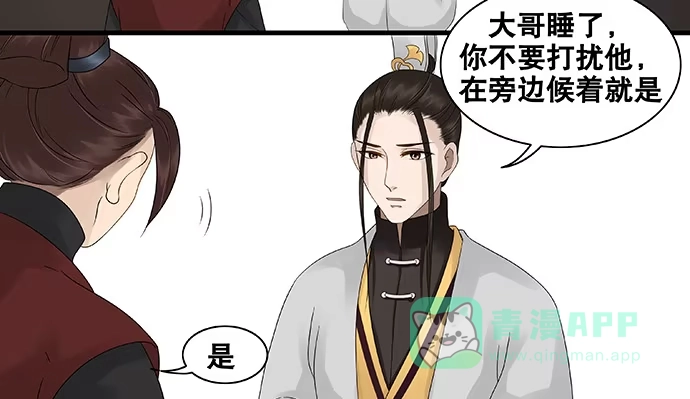 《雨归云深处》第49话 第36页