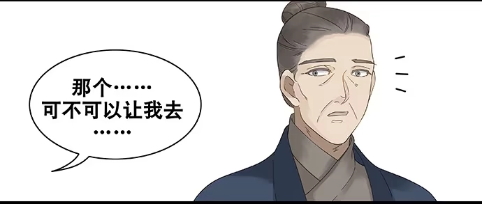 《雨归云深处》第49话 第22页