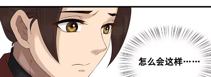 《雨归云深处》第49话 第19页