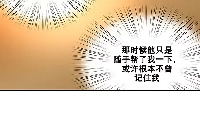 《雨归云深处》第49话 第12页