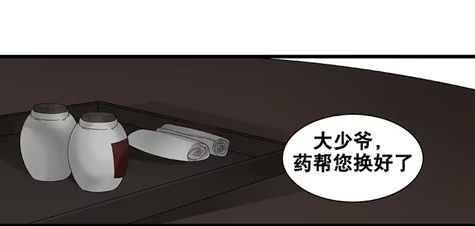 《雨归云深处》第50话 第19页