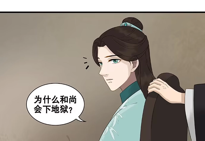 《雨归云深处》第50话 第32页