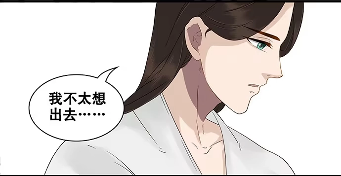 《雨归云深处》第50话 第24页